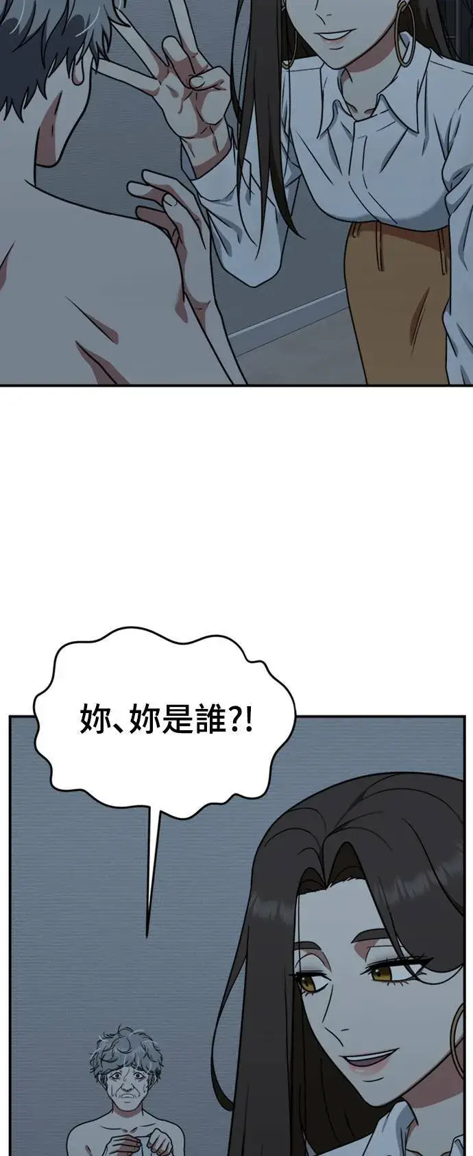 漫画《盗脸人生》韩成振 1第74张图