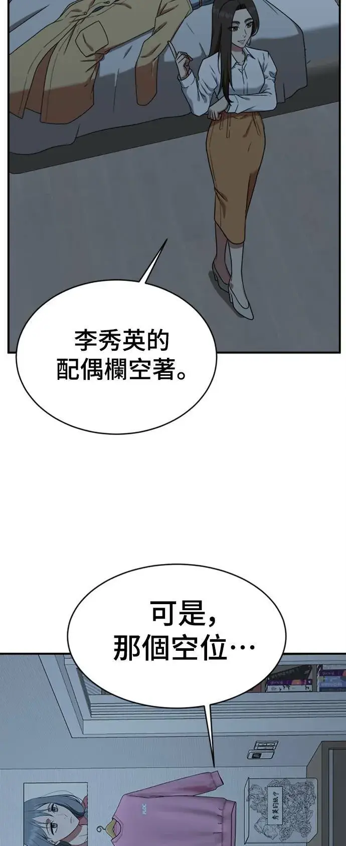 漫画《盗脸人生》韩成振 1第76张图