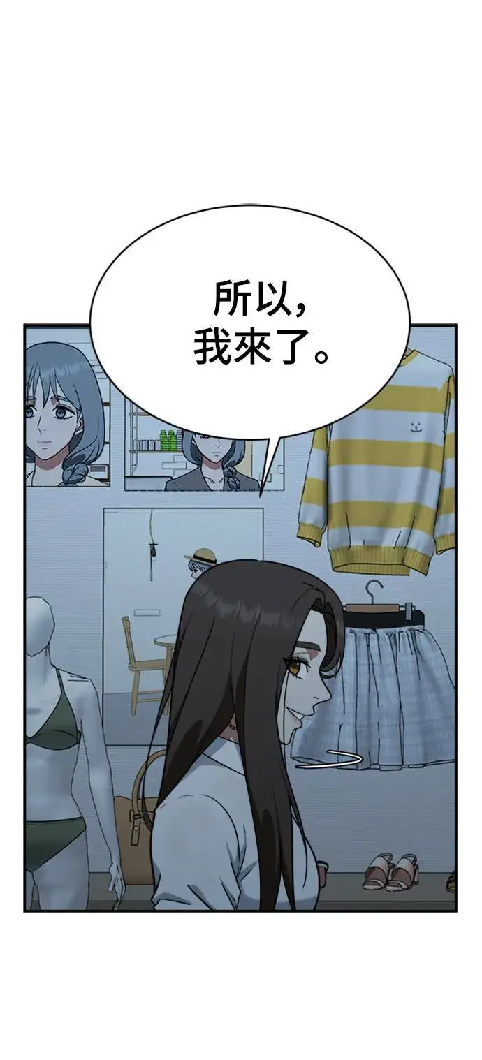 漫画《盗脸人生》韩成振 1第78张图