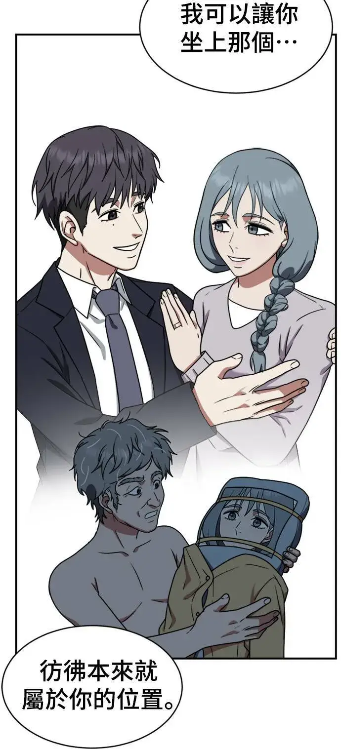 漫画《盗脸人生》韩成振 1第82张图