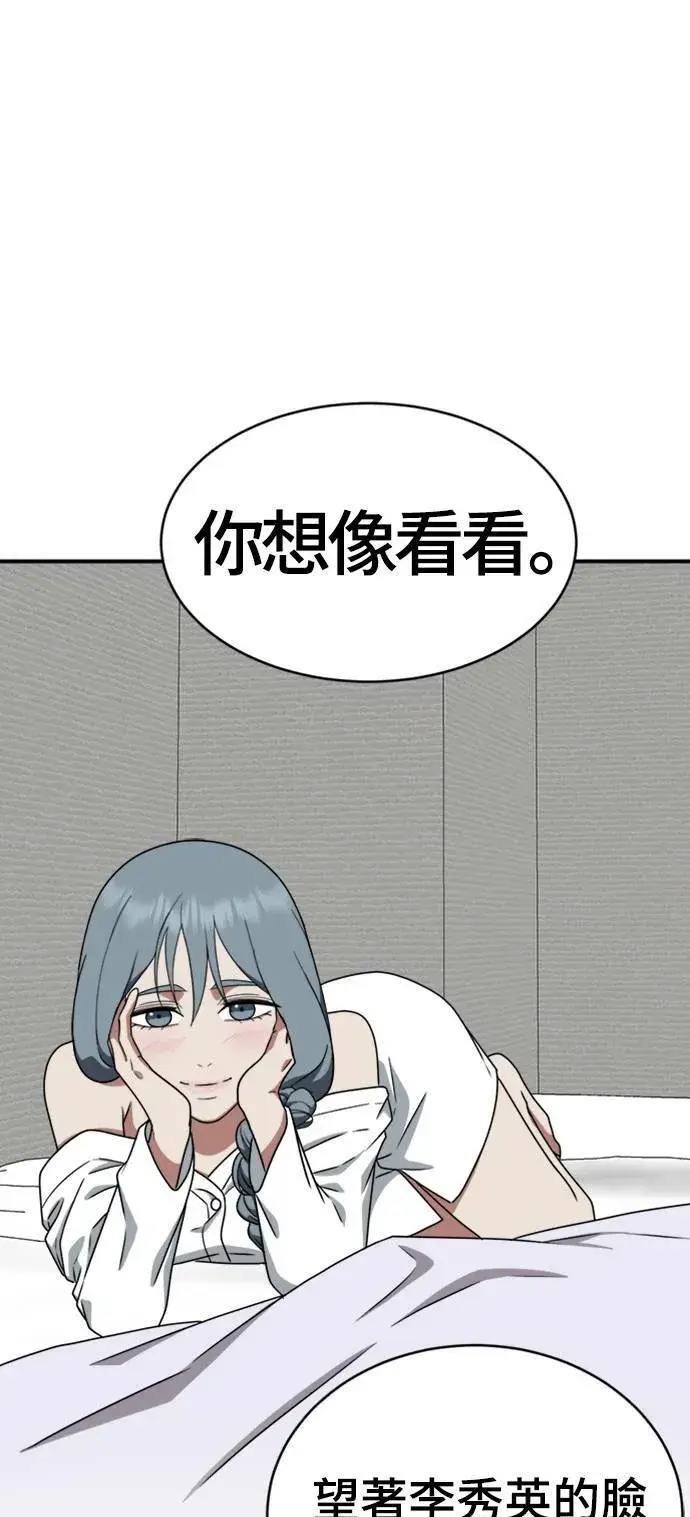 漫画《盗脸人生》韩成振 1第83张图