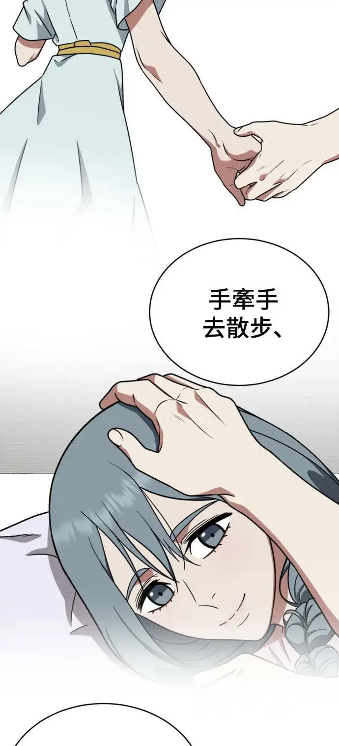 漫画《盗脸人生》韩成振 1第85张图