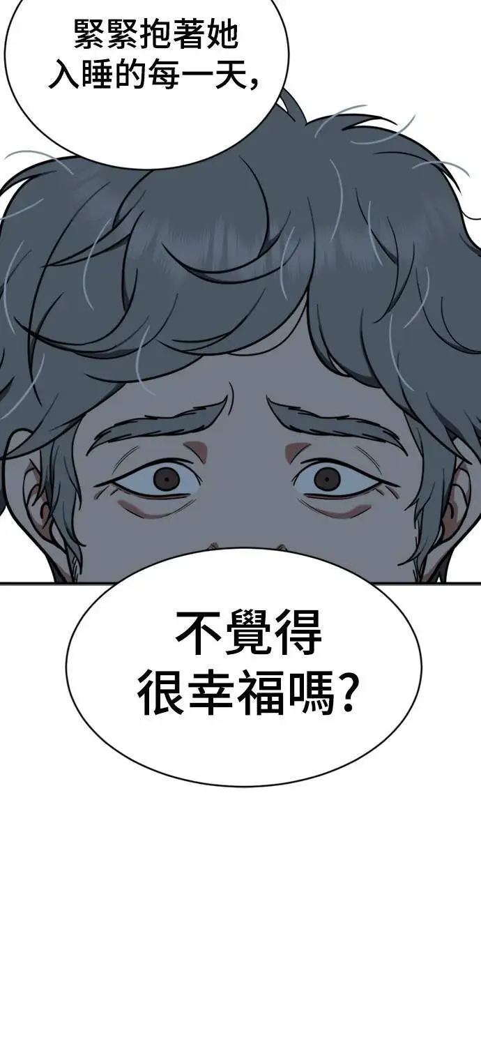 漫画《盗脸人生》韩成振 1第86张图