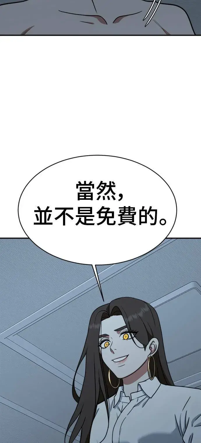 漫画《盗脸人生》韩成振 1第89张图