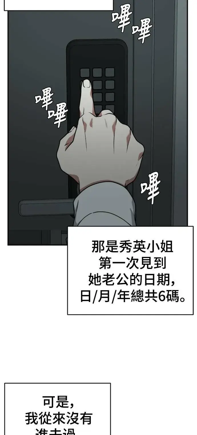 漫画《盗脸人生》韩成振 1第94张图