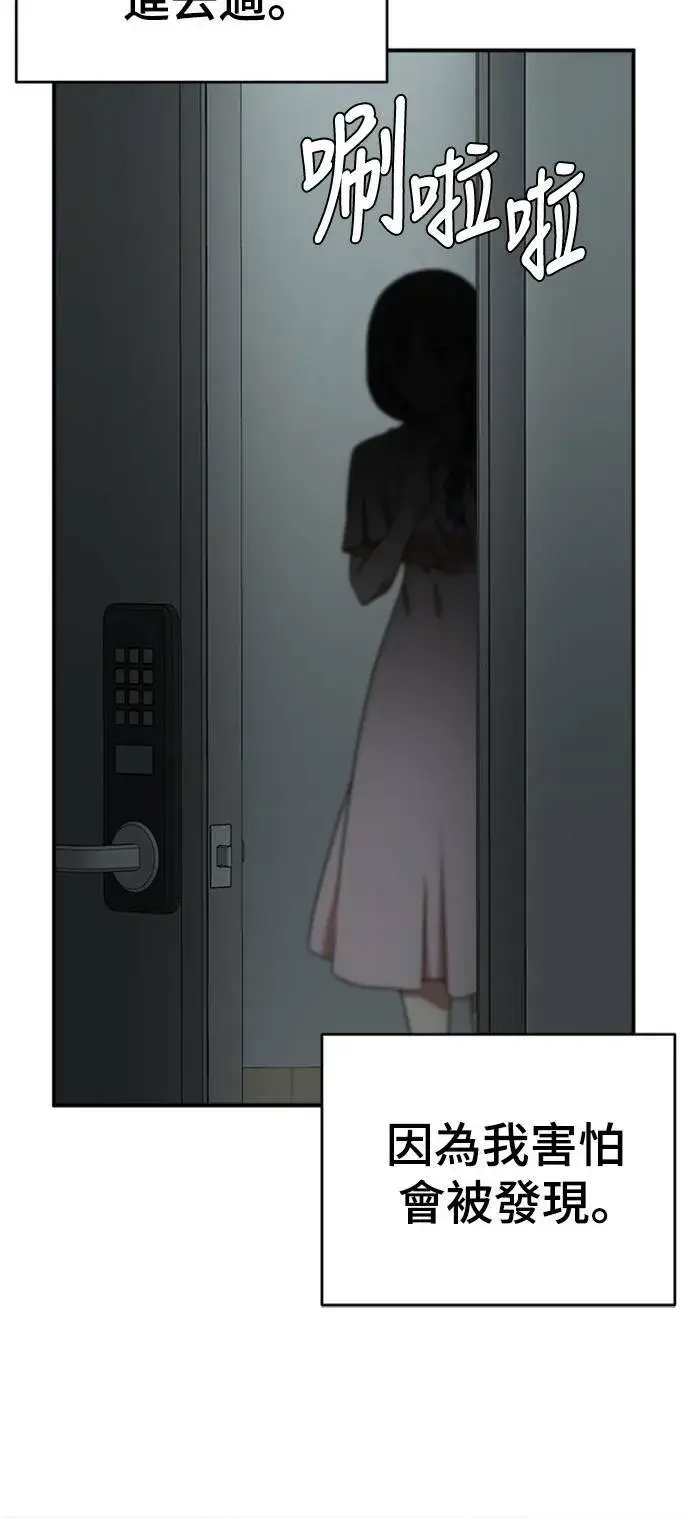 漫画《盗脸人生》韩成振 1第95张图