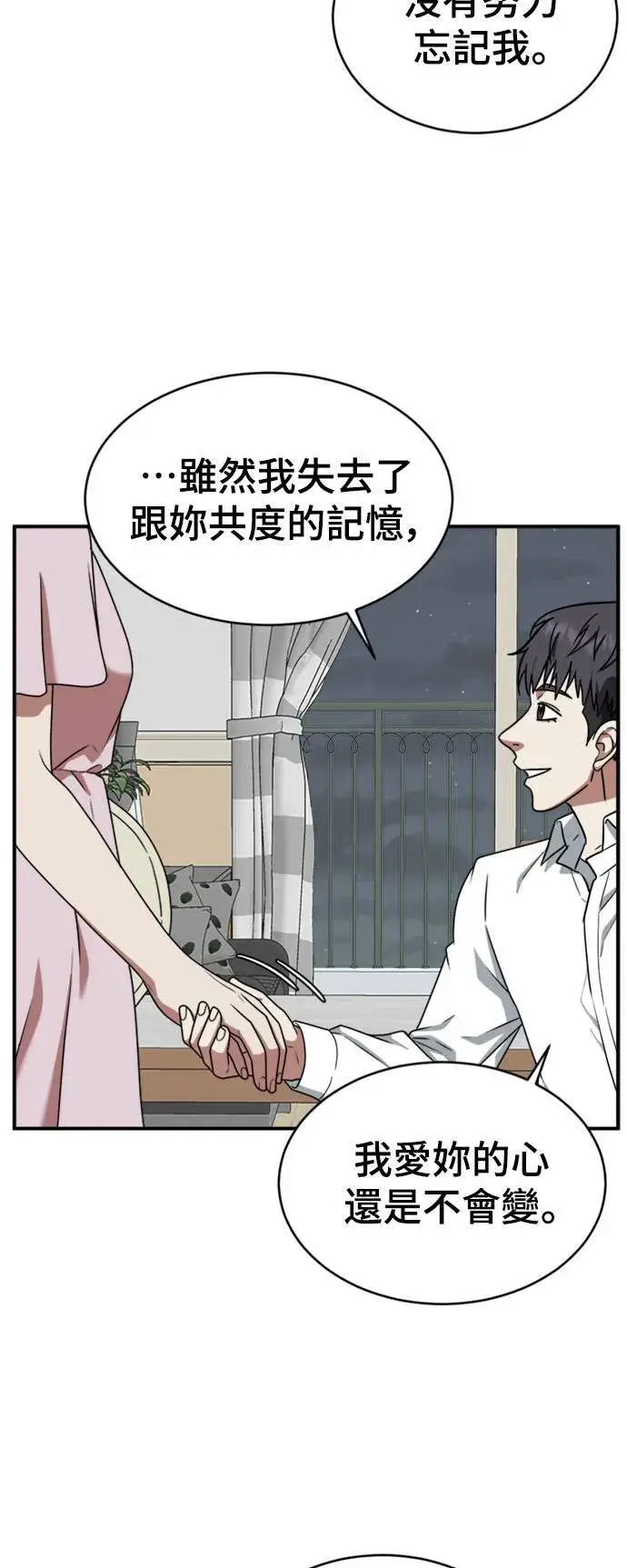 漫画《盗脸人生》韩成振 2第13张图