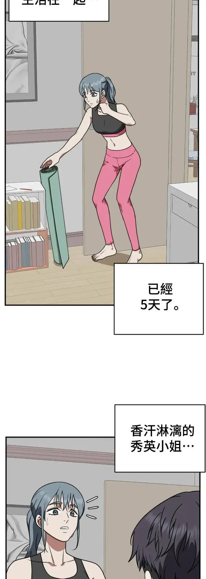 漫画《盗脸人生》韩成振 2第19张图