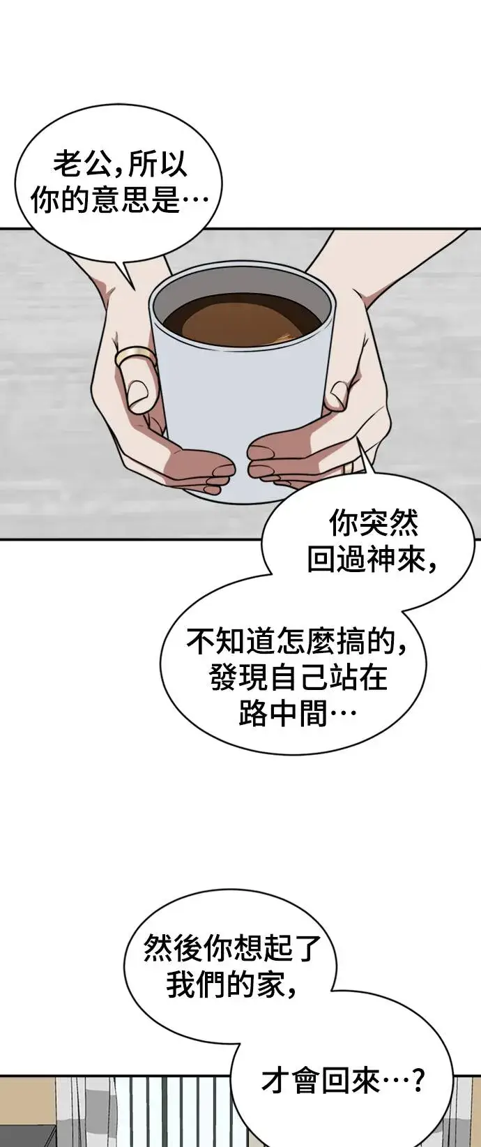 漫画《盗脸人生》韩成振 2第2张图