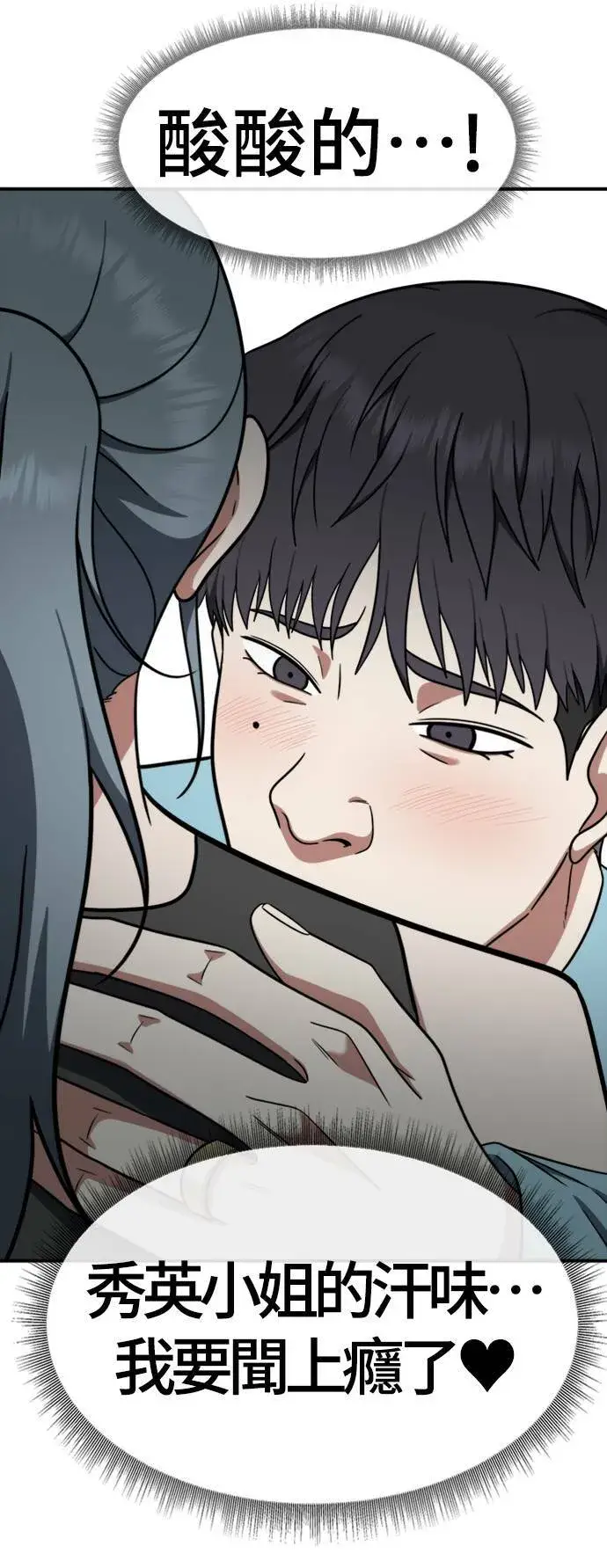 漫画《盗脸人生》韩成振 2第23张图