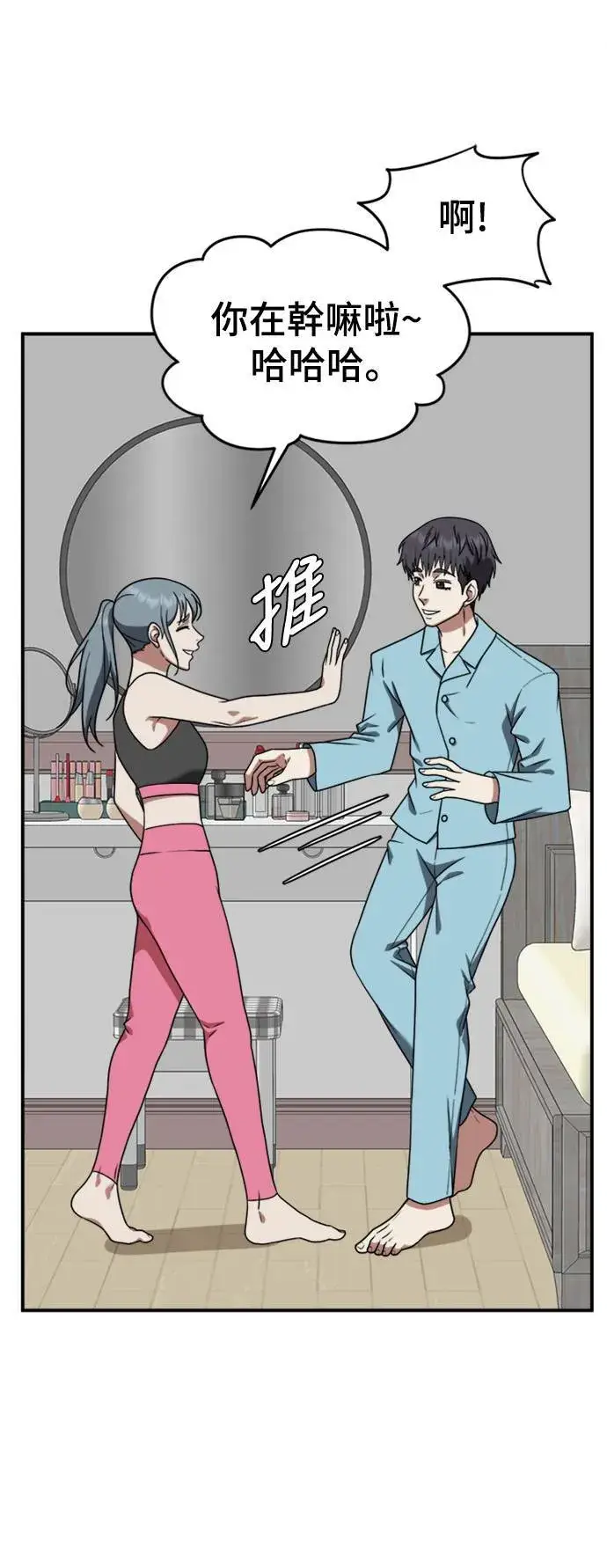 漫画《盗脸人生》韩成振 2第24张图