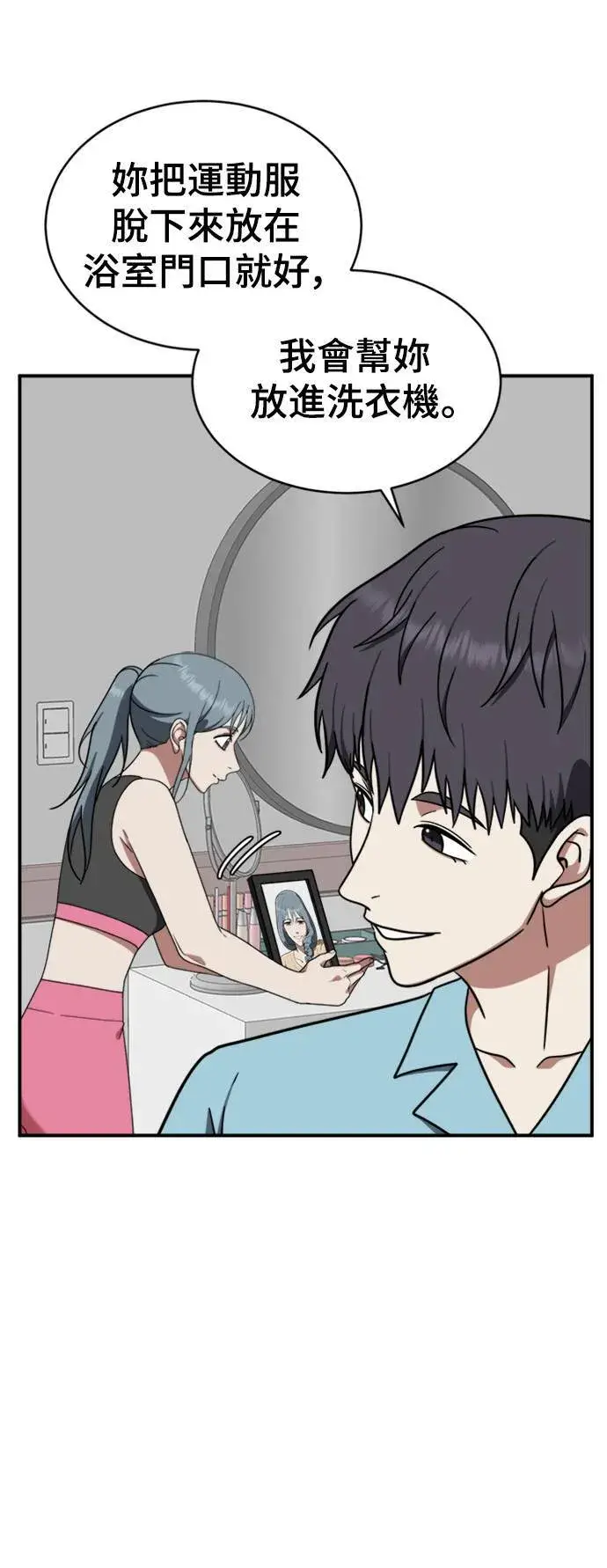 漫画《盗脸人生》韩成振 2第25张图