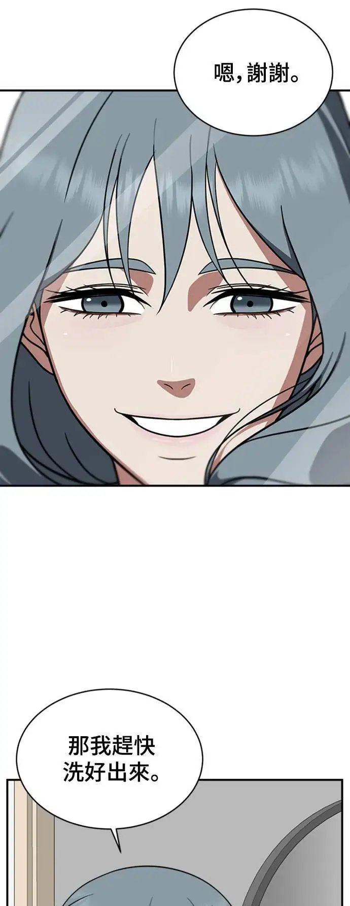 漫画《盗脸人生》韩成振 2第26张图