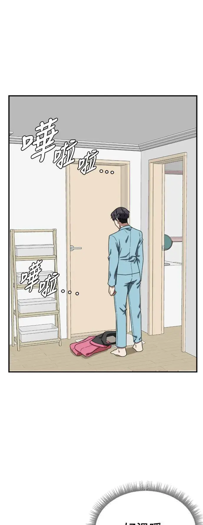 漫画《盗脸人生》韩成振 2第28张图