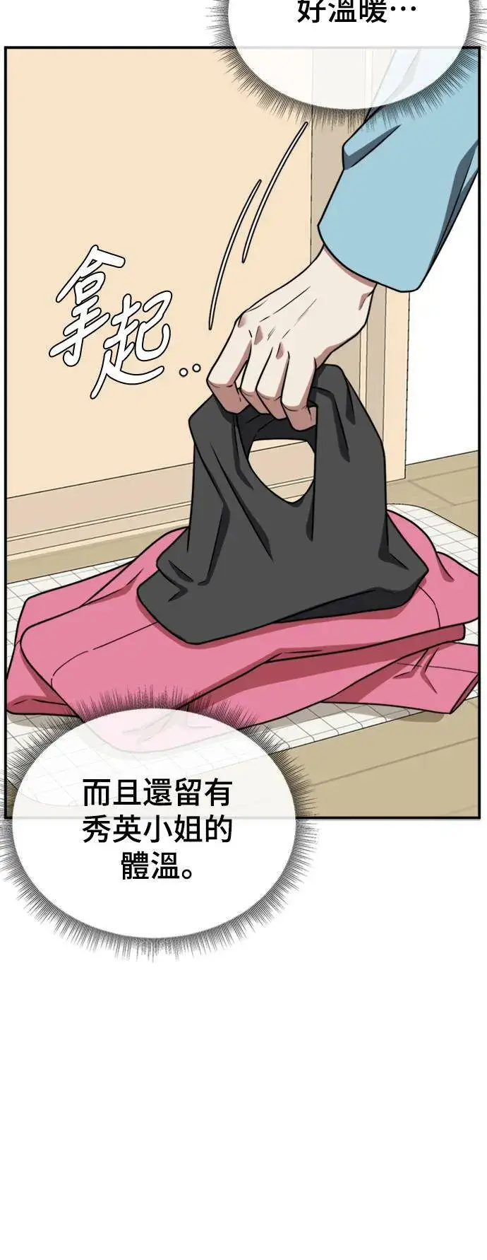 漫画《盗脸人生》韩成振 2第29张图