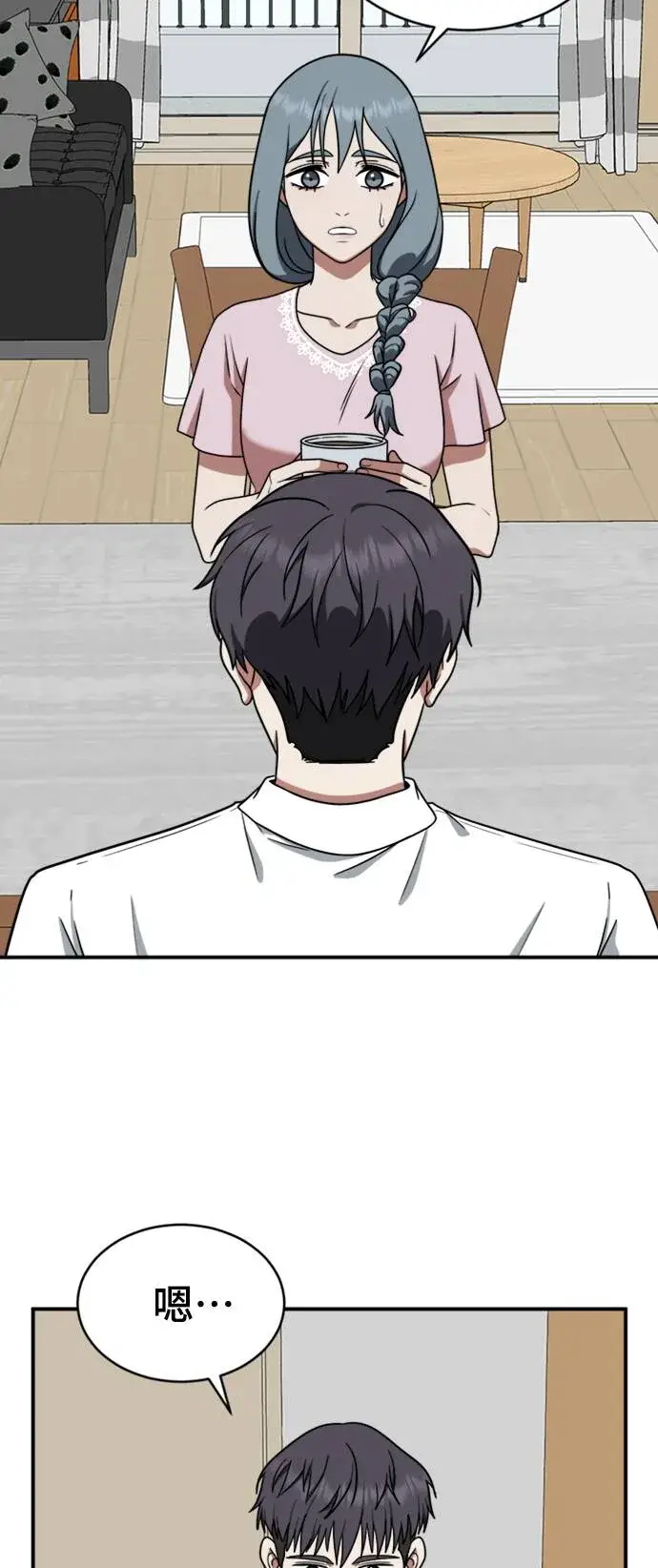 漫画《盗脸人生》韩成振 2第3张图