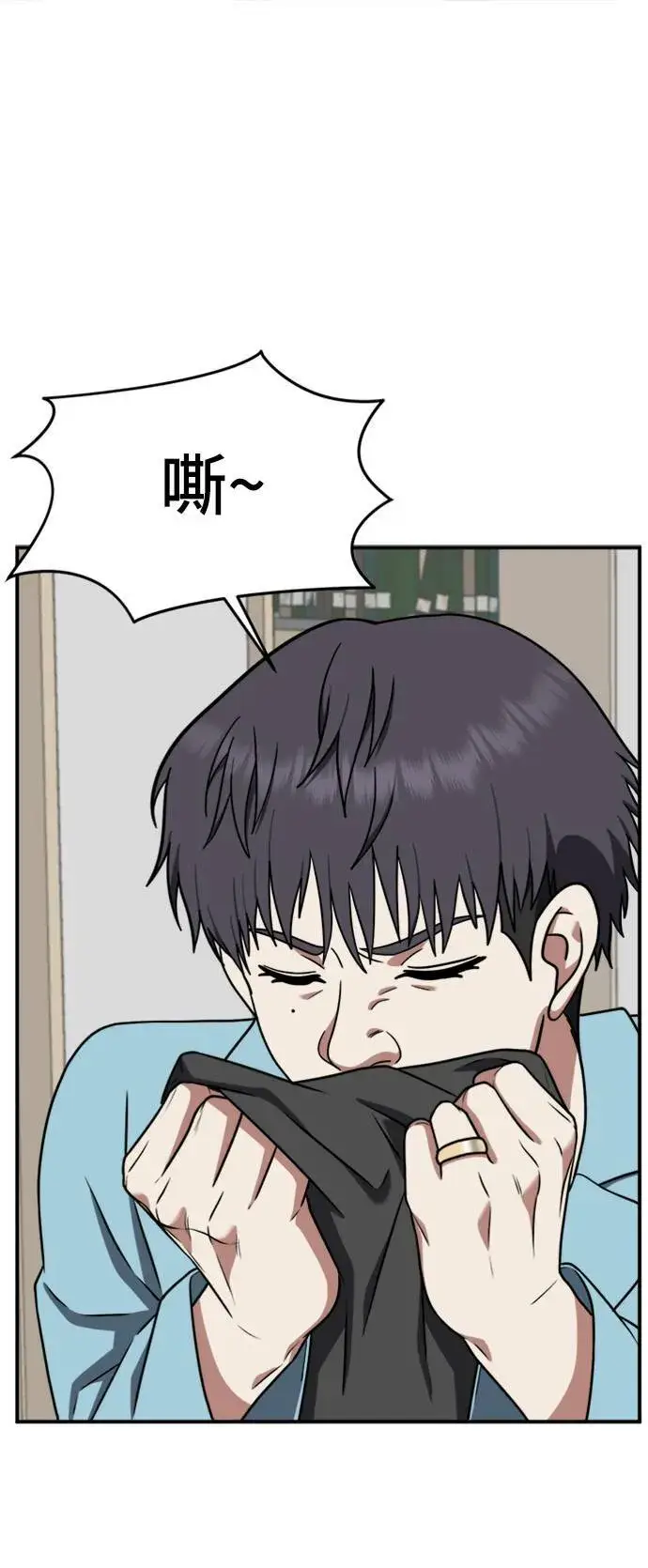 漫画《盗脸人生》韩成振 2第30张图