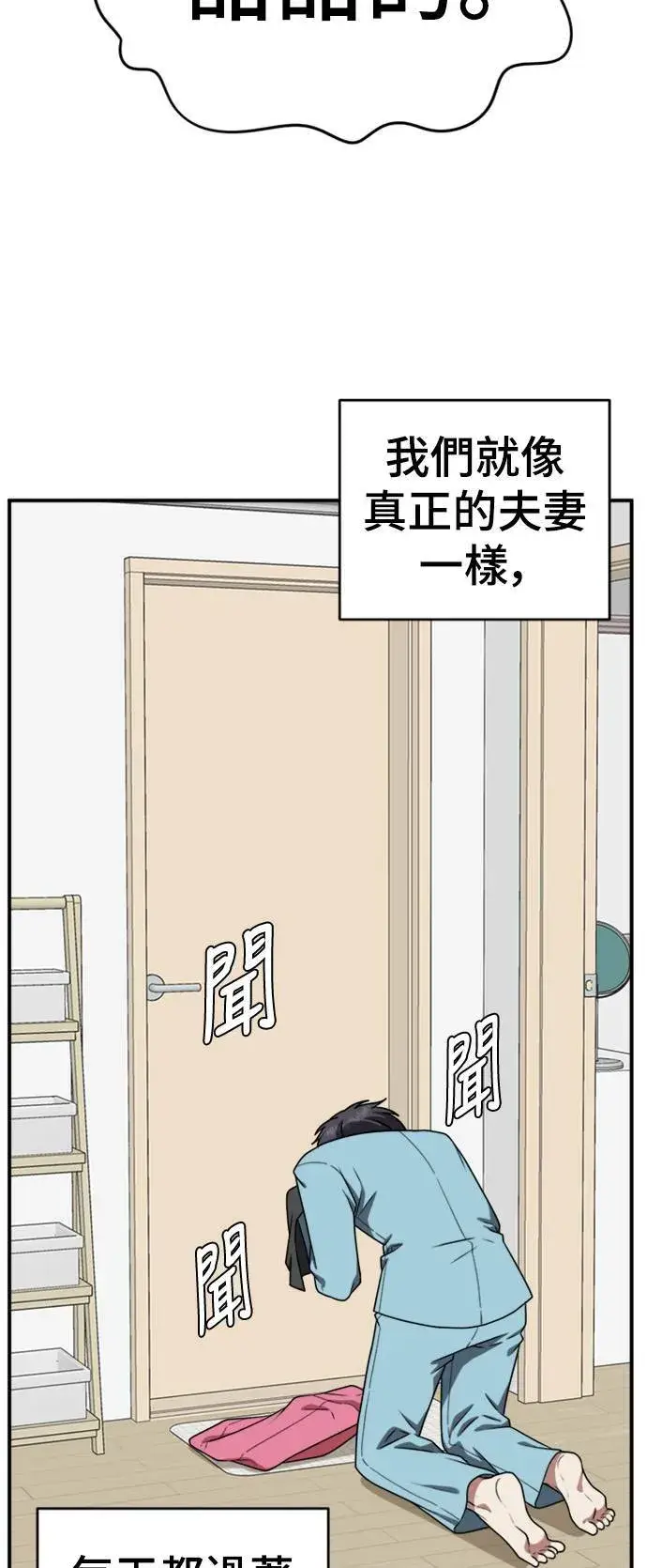 漫画《盗脸人生》韩成振 2第32张图
