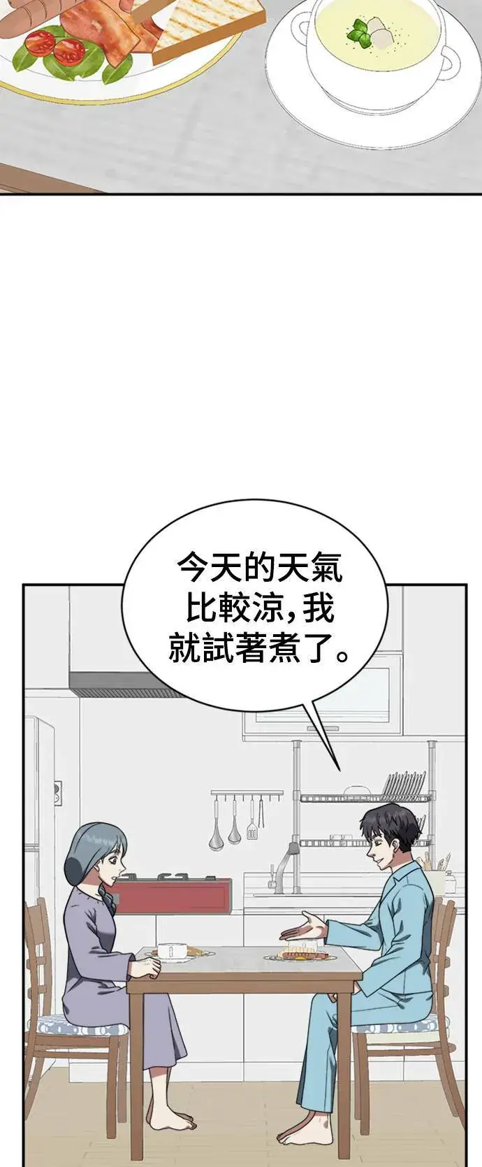 漫画《盗脸人生》韩成振 2第34张图