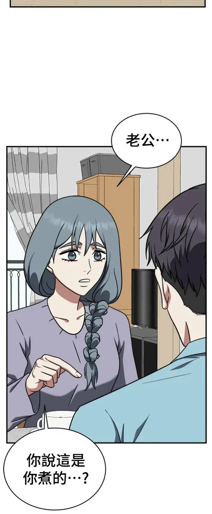 漫画《盗脸人生》韩成振 2第35张图