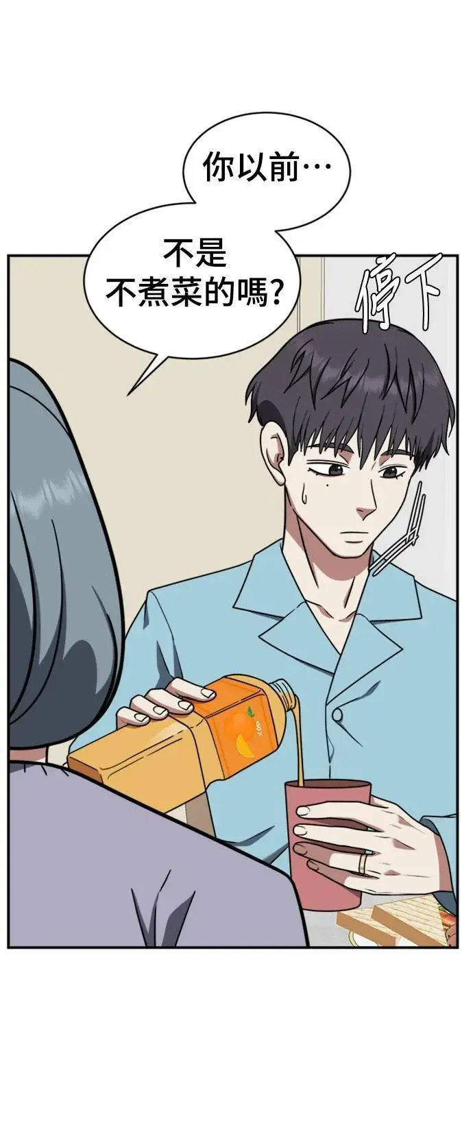 漫画《盗脸人生》韩成振 2第36张图