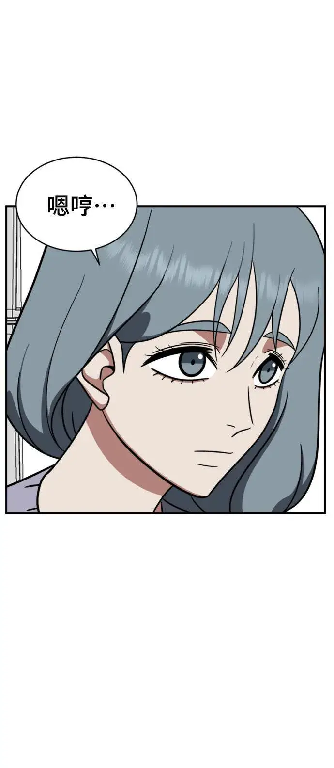 漫画《盗脸人生》韩成振 2第38张图
