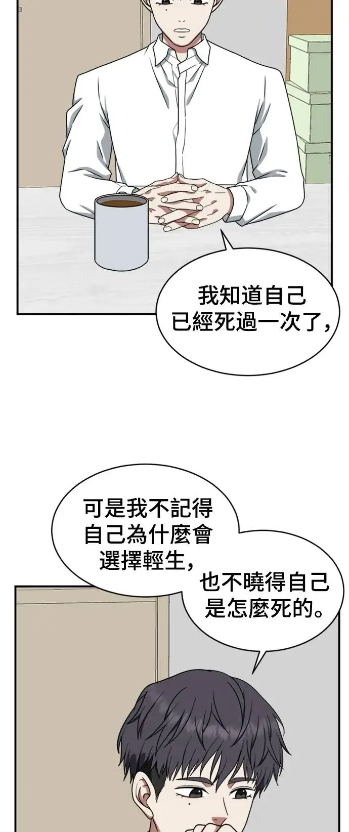 漫画《盗脸人生》韩成振 2第4张图