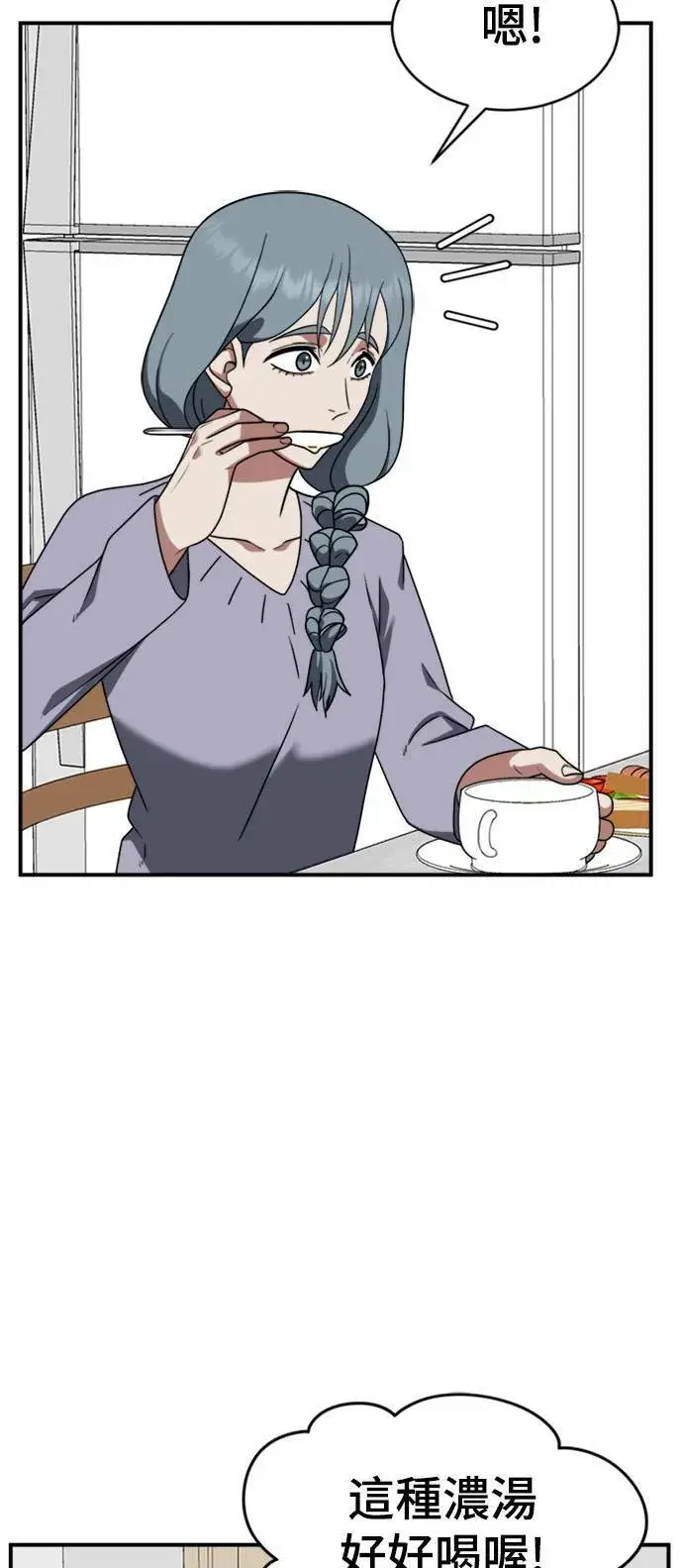 漫画《盗脸人生》韩成振 2第40张图