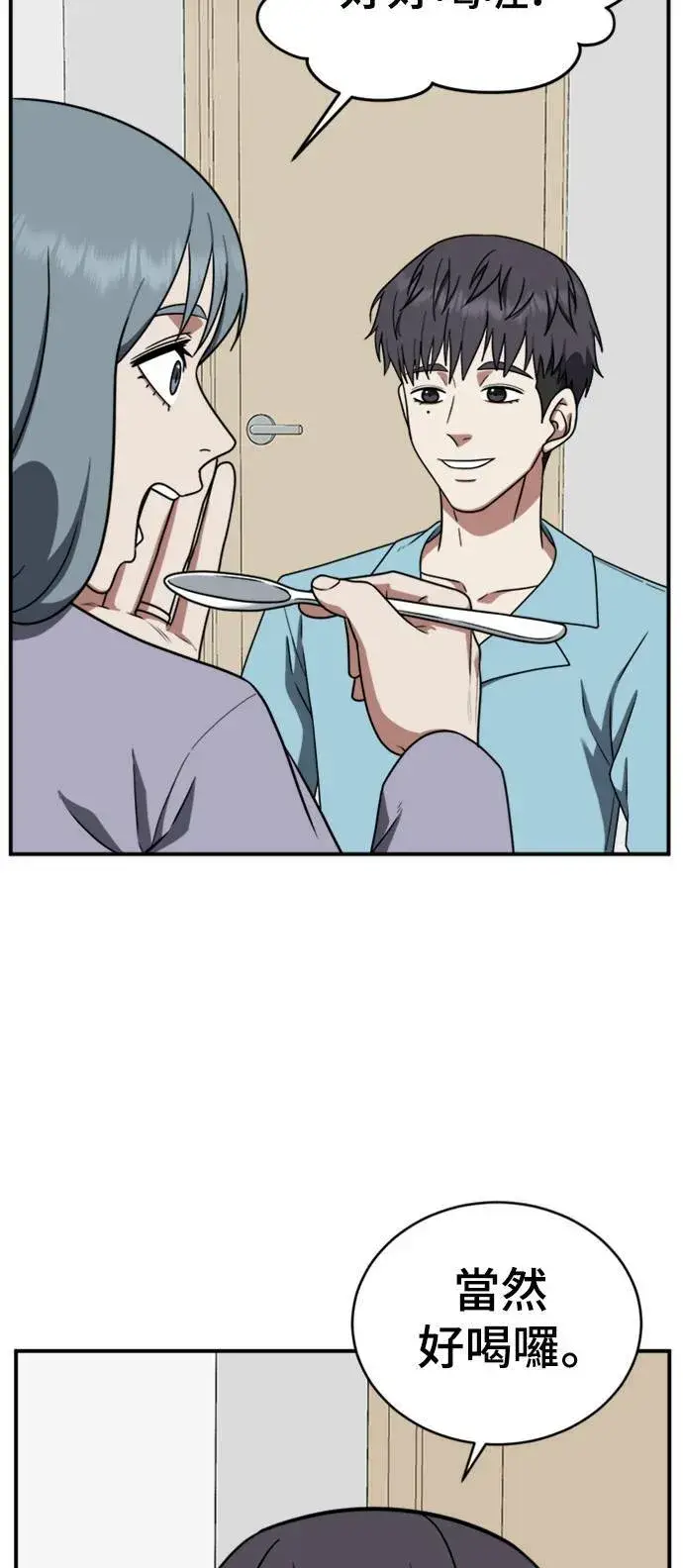 漫画《盗脸人生》韩成振 2第41张图