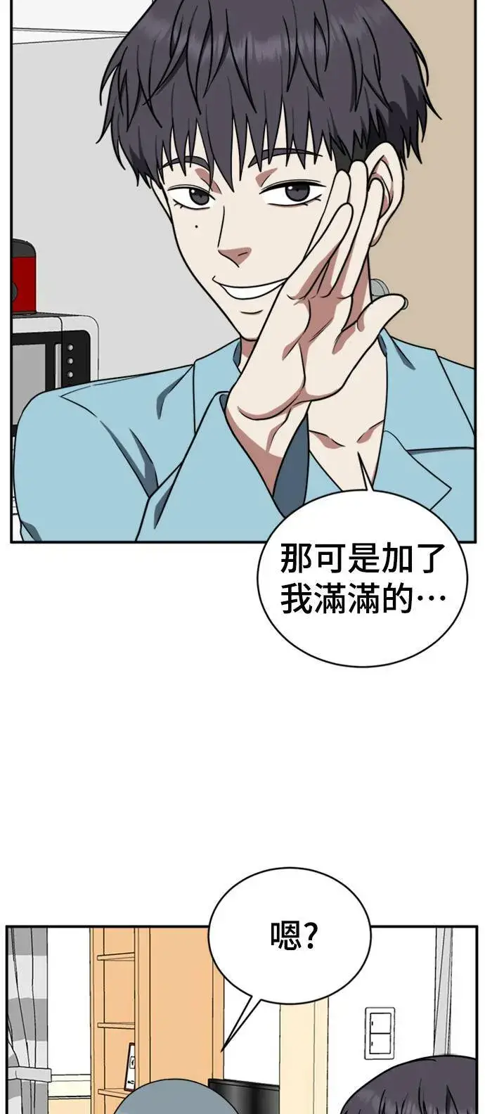 漫画《盗脸人生》韩成振 2第42张图