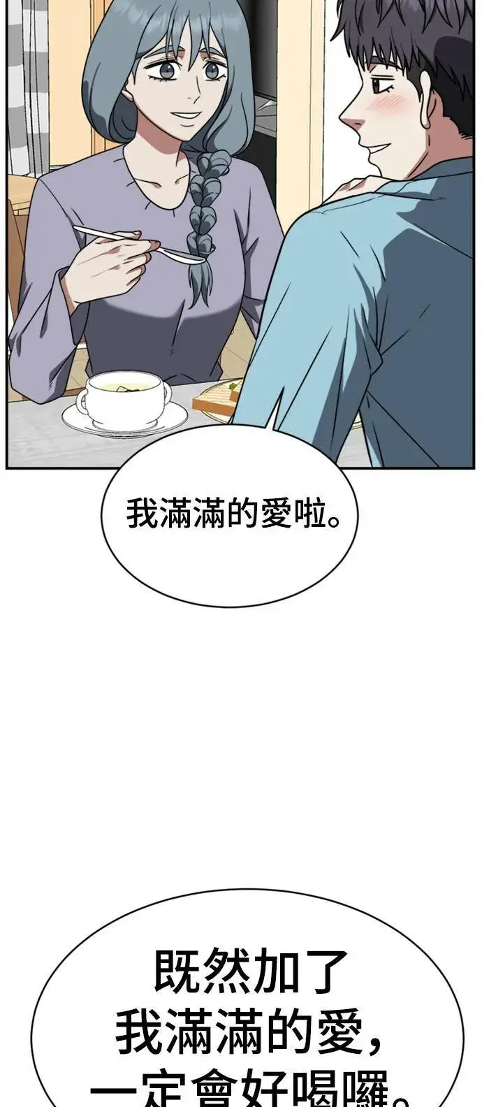 漫画《盗脸人生》韩成振 2第43张图
