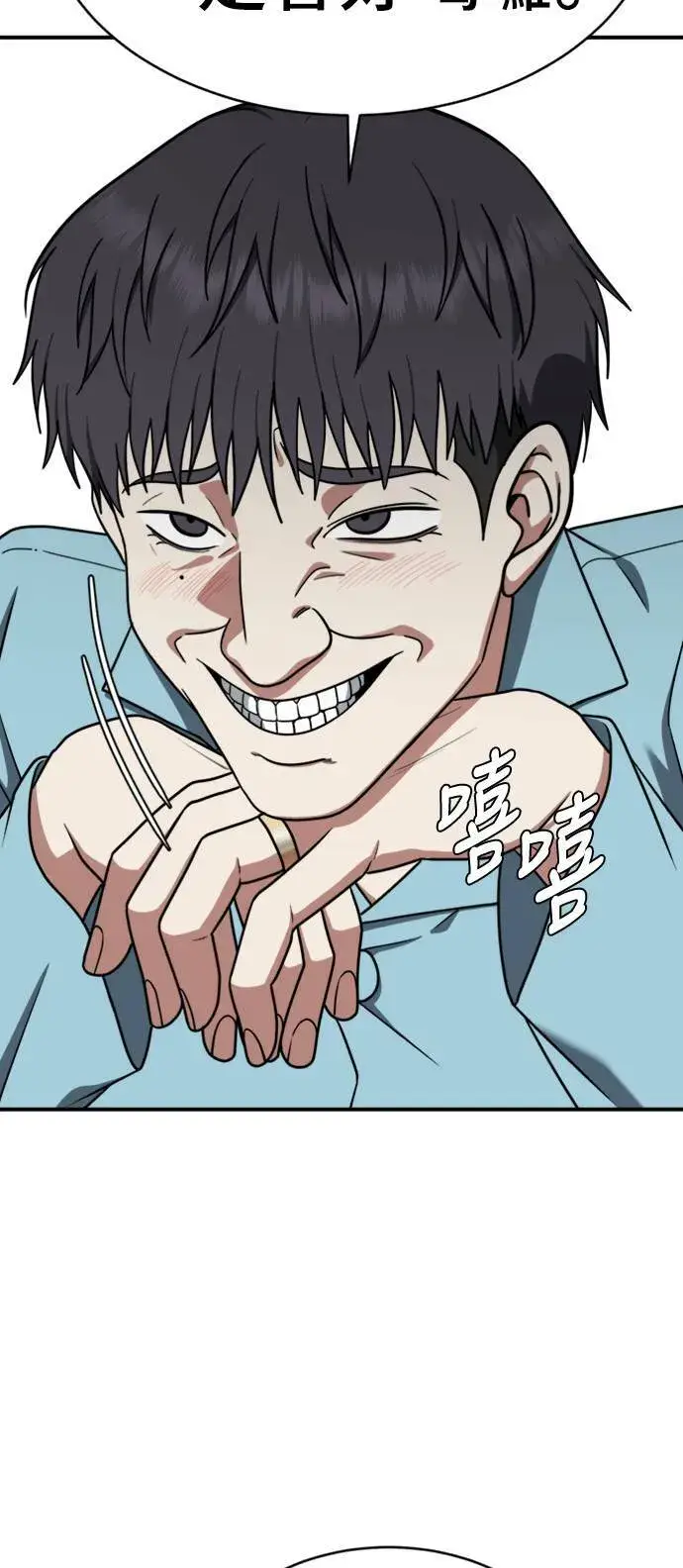 漫画《盗脸人生》韩成振 2第44张图