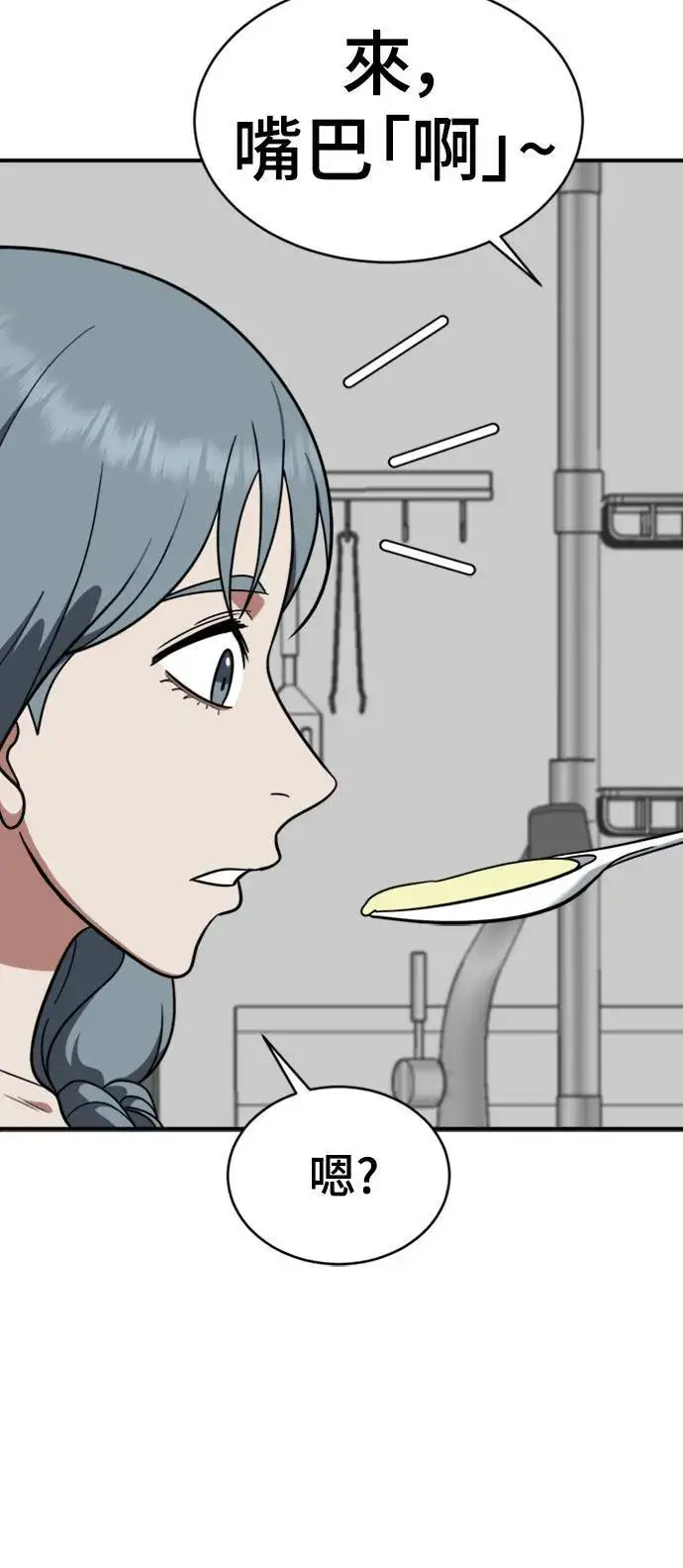 漫画《盗脸人生》韩成振 2第45张图