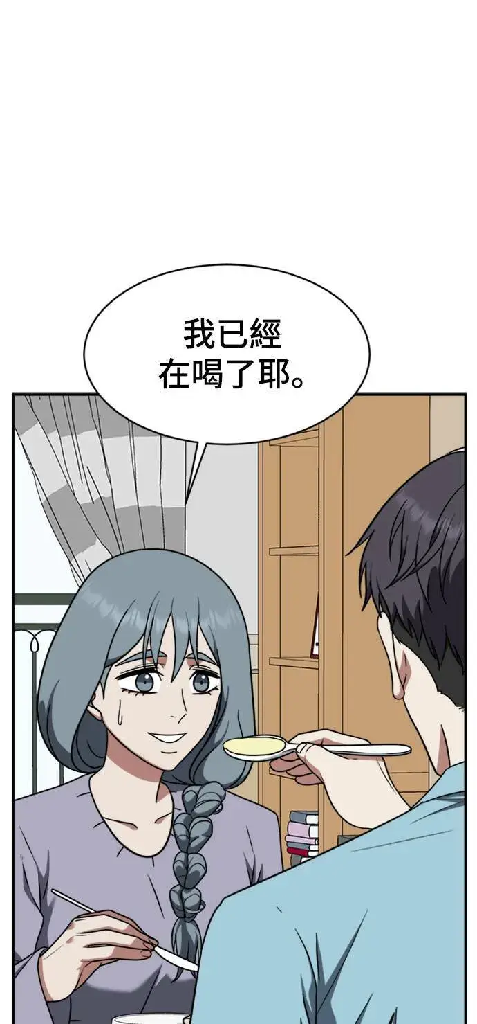 漫画《盗脸人生》韩成振 2第46张图