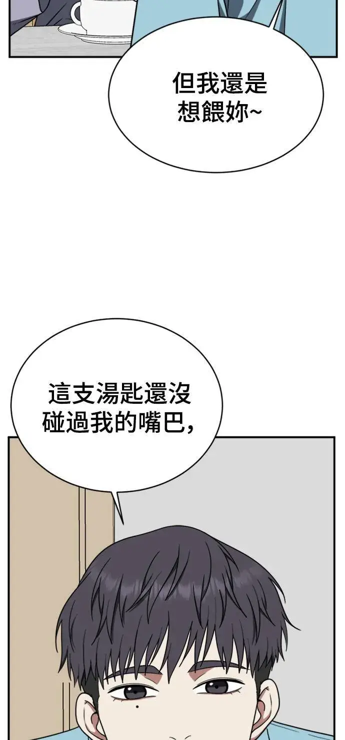 漫画《盗脸人生》韩成振 2第47张图