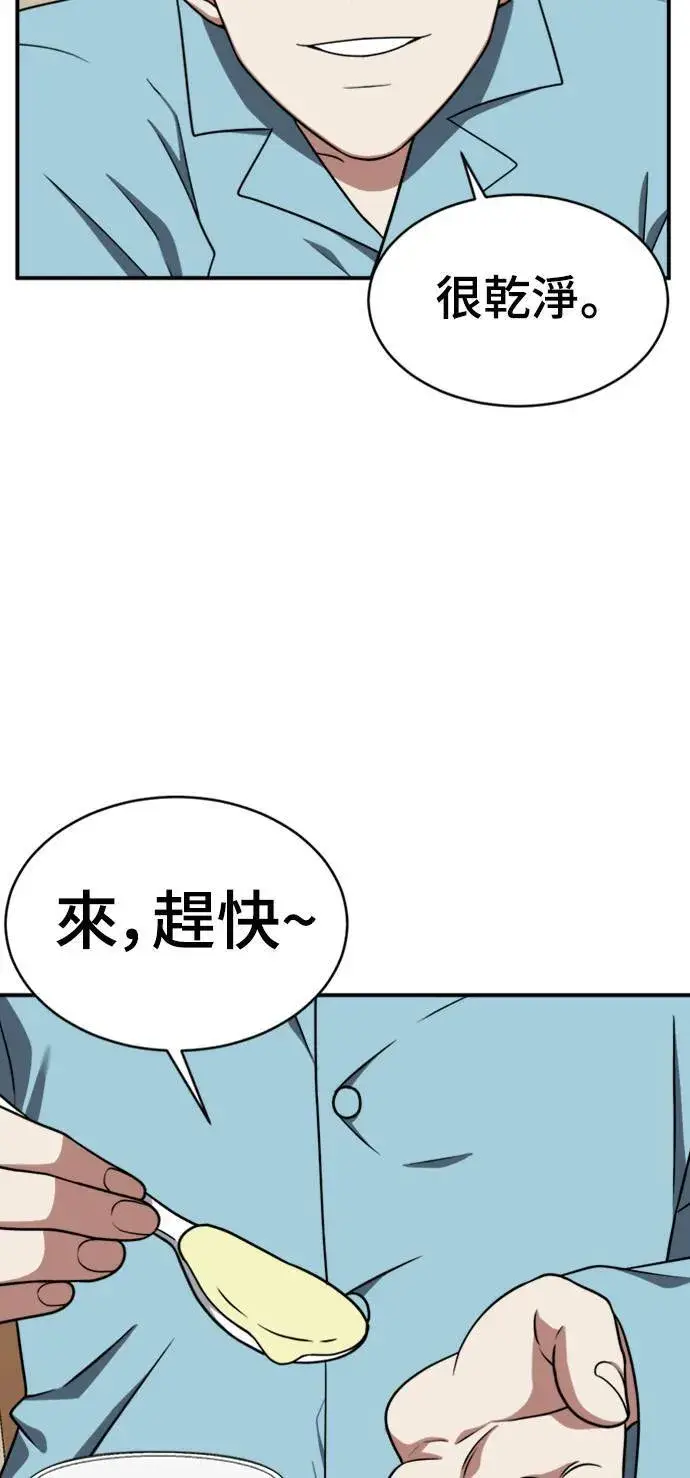 漫画《盗脸人生》韩成振 2第48张图