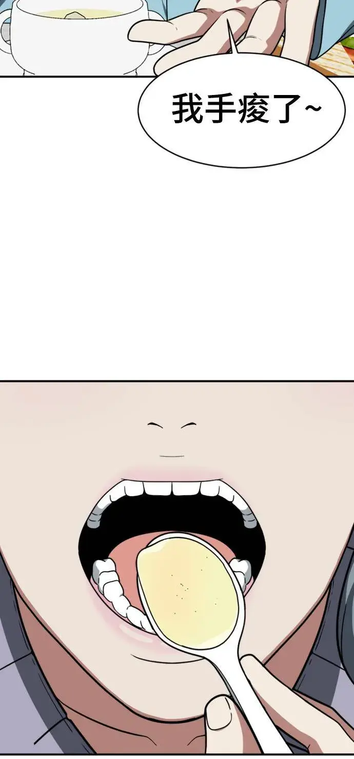漫画《盗脸人生》韩成振 2第49张图