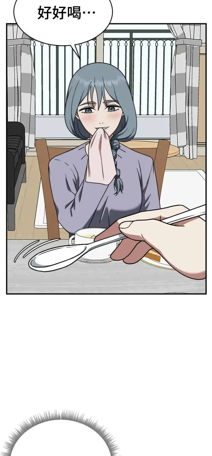 漫画《盗脸人生》韩成振 2第52张图