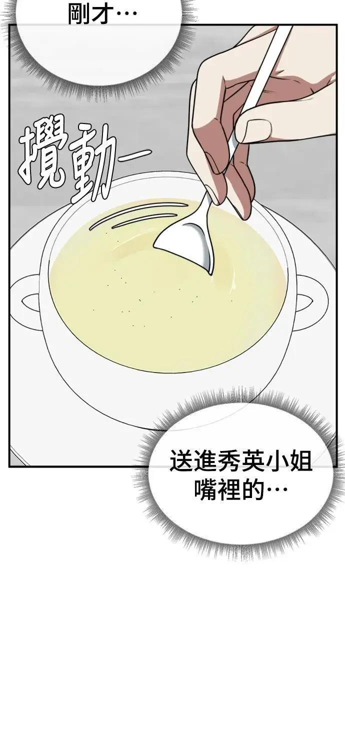 漫画《盗脸人生》韩成振 2第53张图