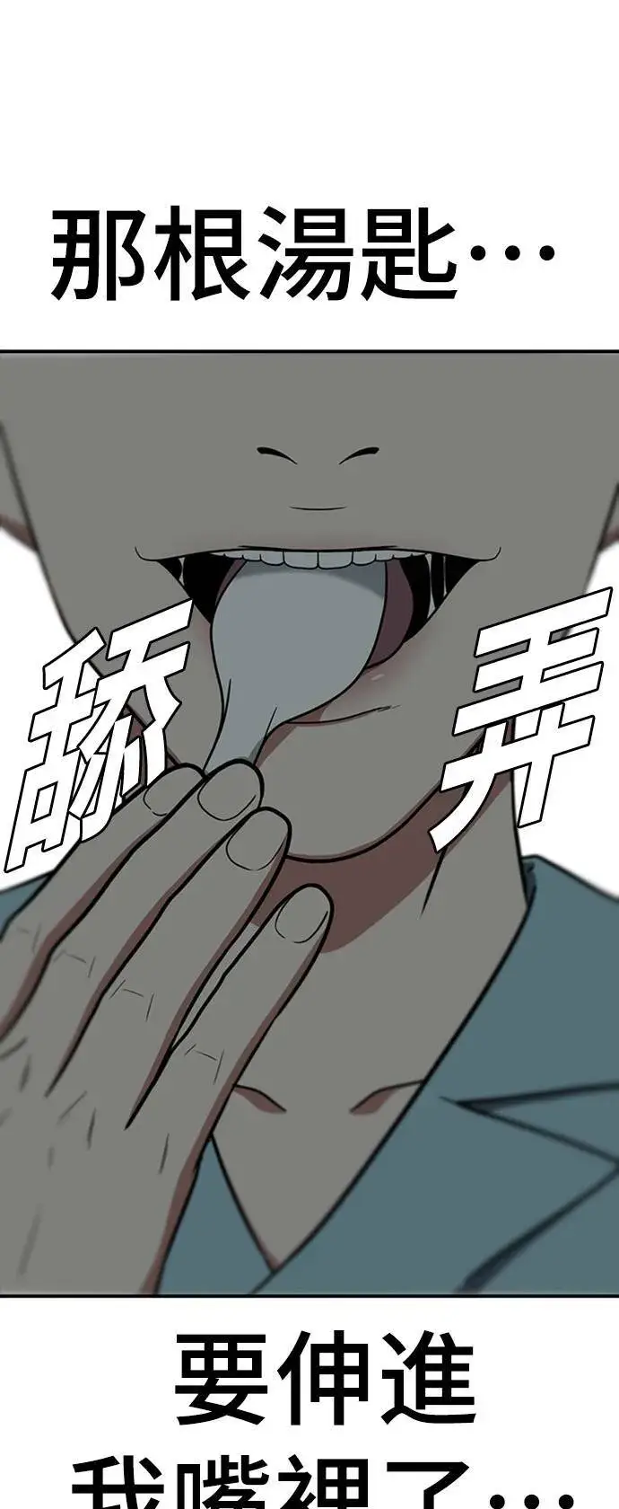 漫画《盗脸人生》韩成振 2第54张图