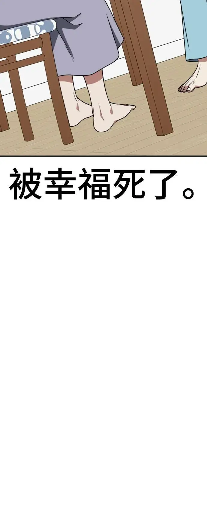 漫画《盗脸人生》韩成振 2第56张图