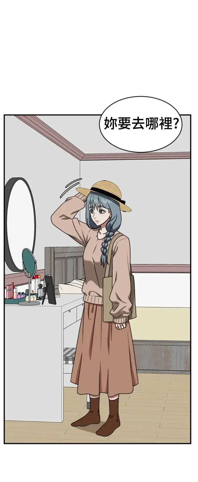 漫画《盗脸人生》韩成振 2第57张图