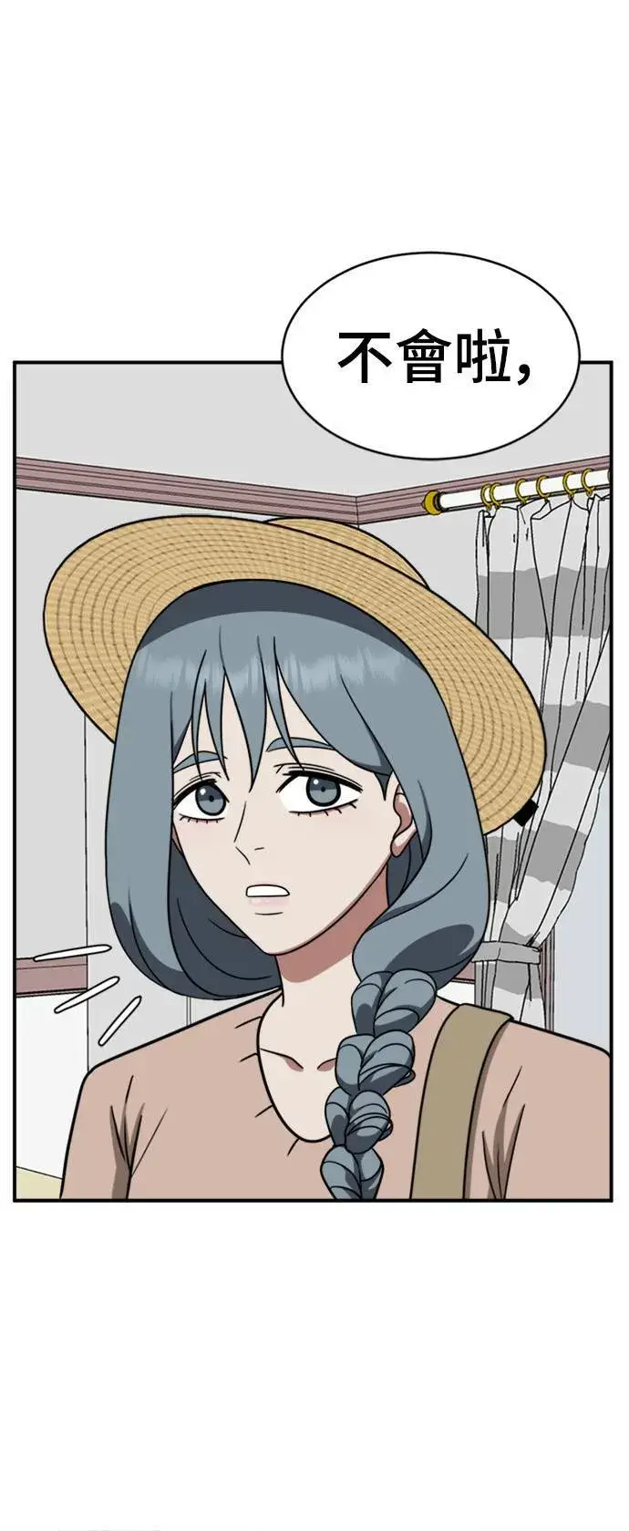 漫画《盗脸人生》韩成振 2第61张图