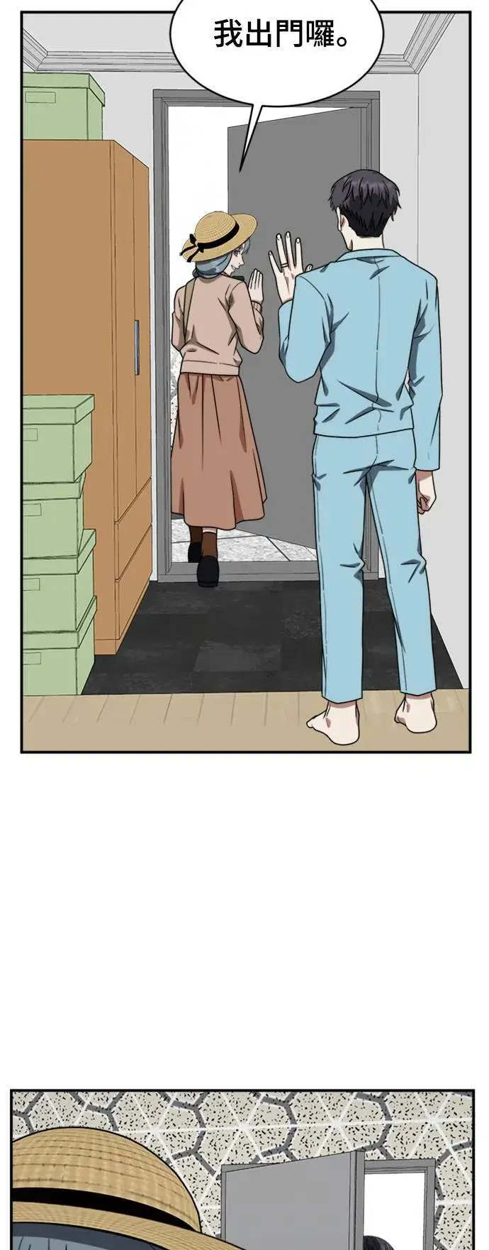 漫画《盗脸人生》韩成振 2第65张图