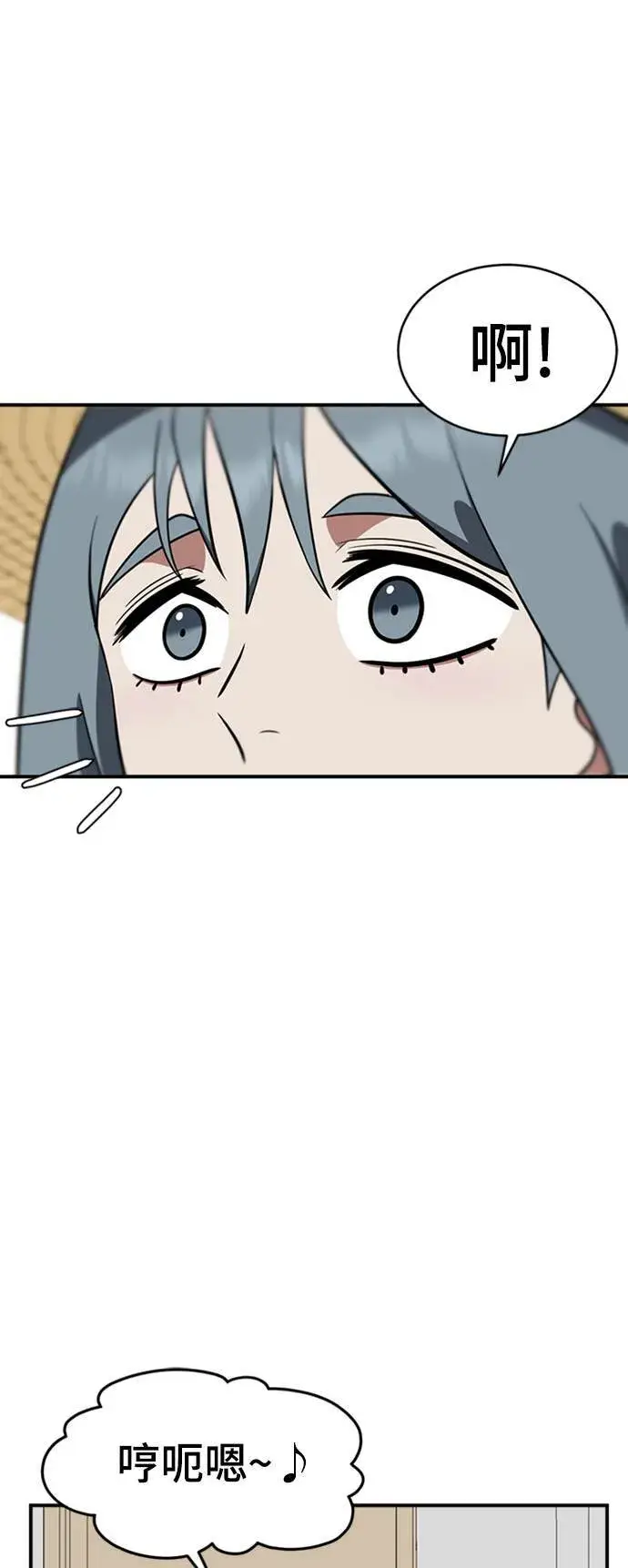 漫画《盗脸人生》韩成振 2第72张图