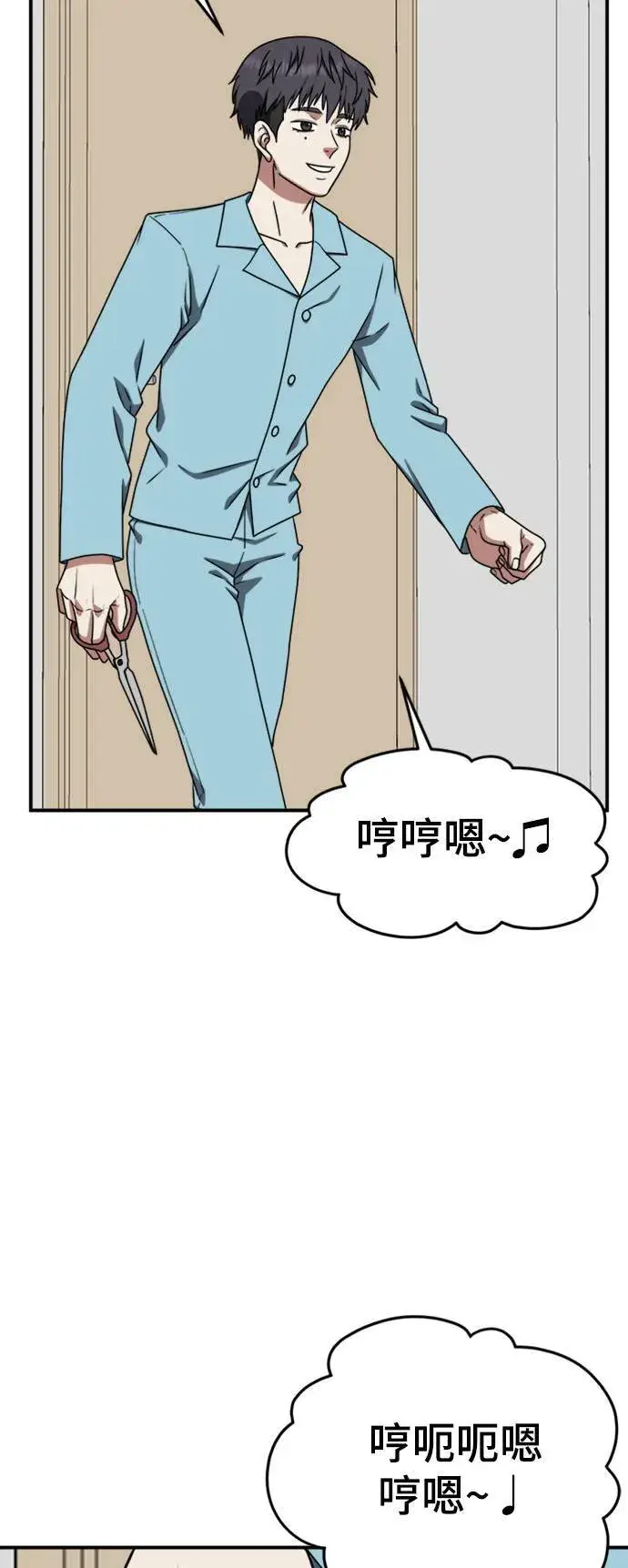 漫画《盗脸人生》韩成振 2第73张图