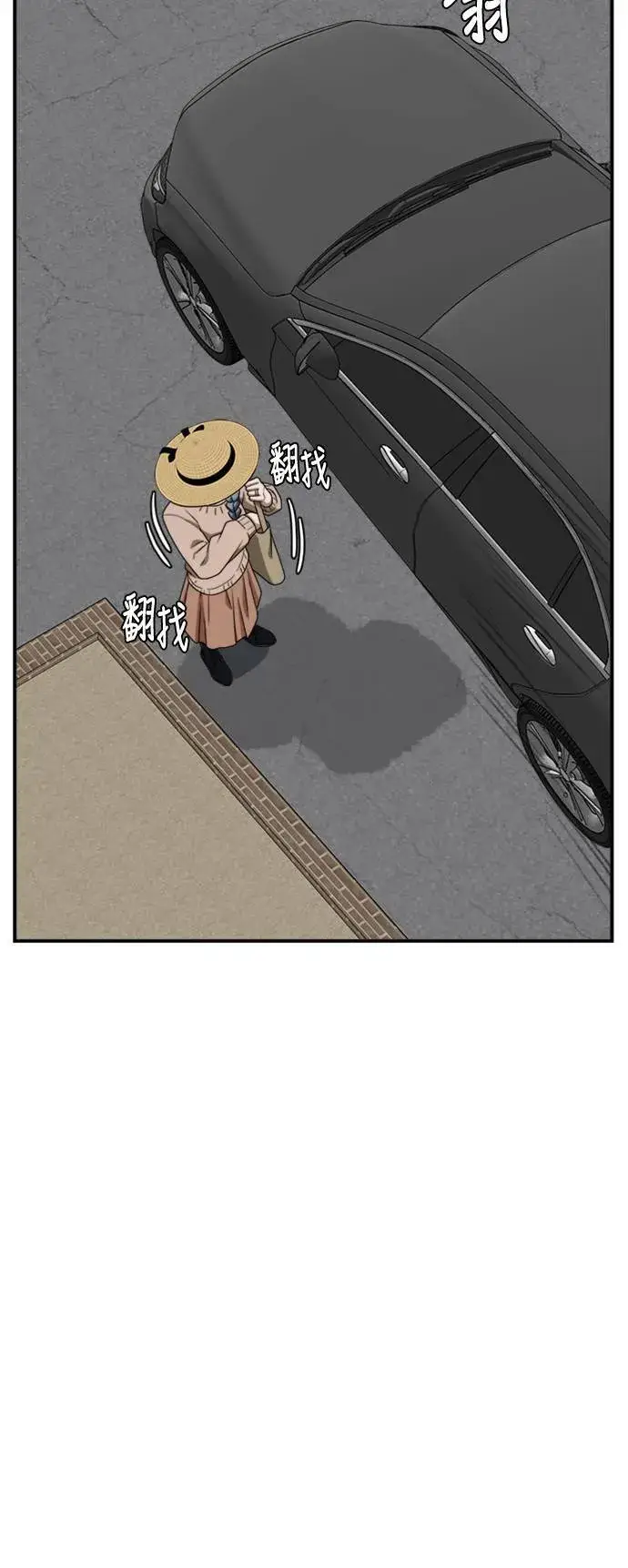漫画《盗脸人生》韩成振 2第75张图