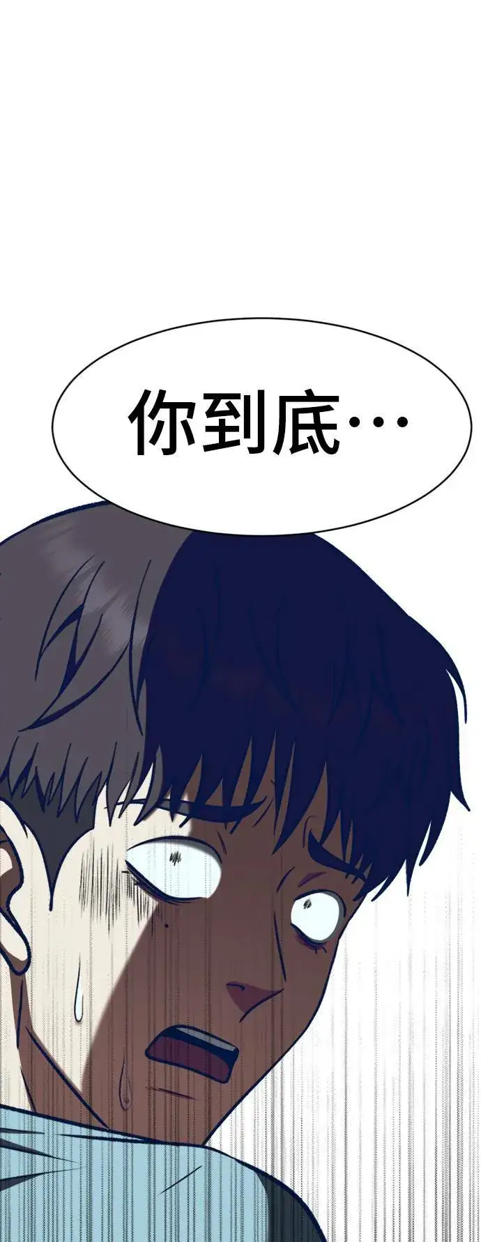 漫画《盗脸人生》韩成振 2第84张图