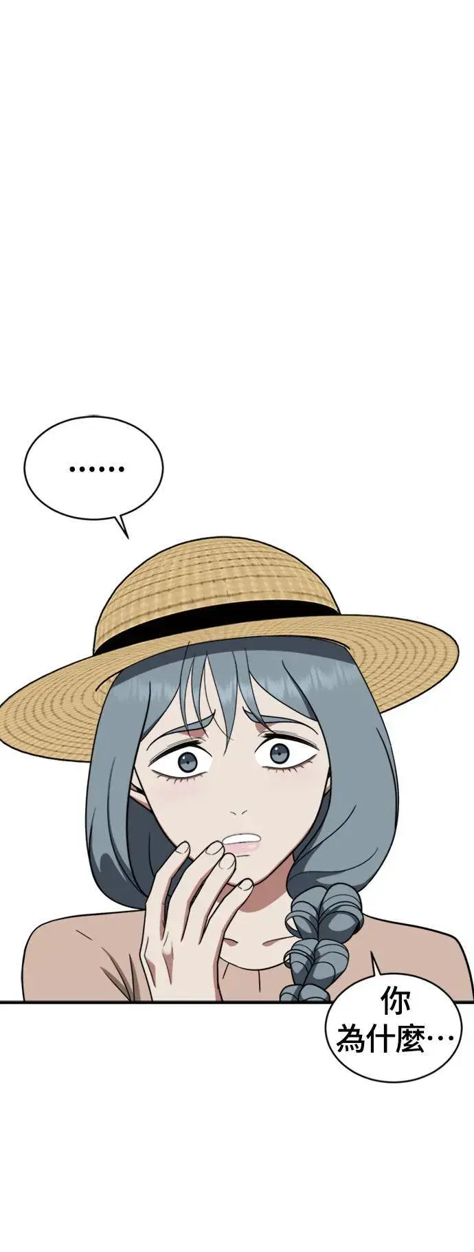 漫画《盗脸人生》韩成振 2第86张图
