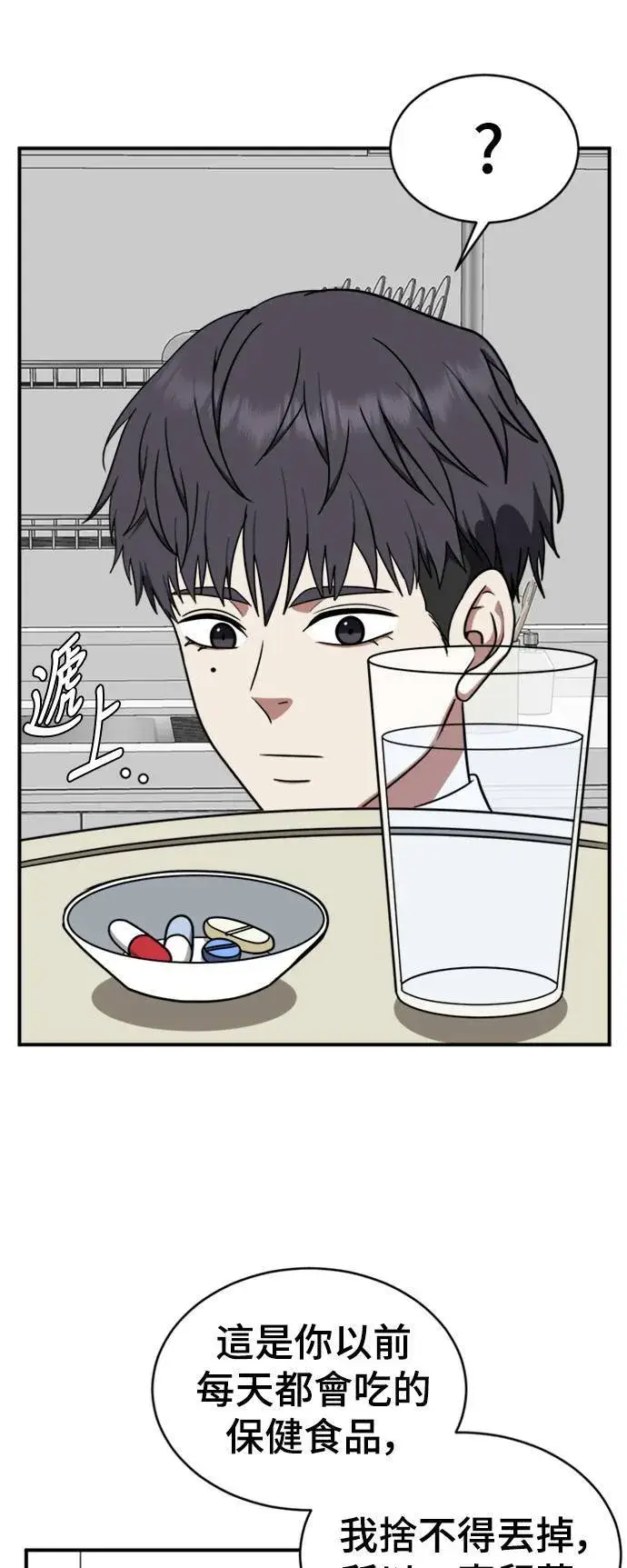 漫画《盗脸人生》韩成振 2第9张图